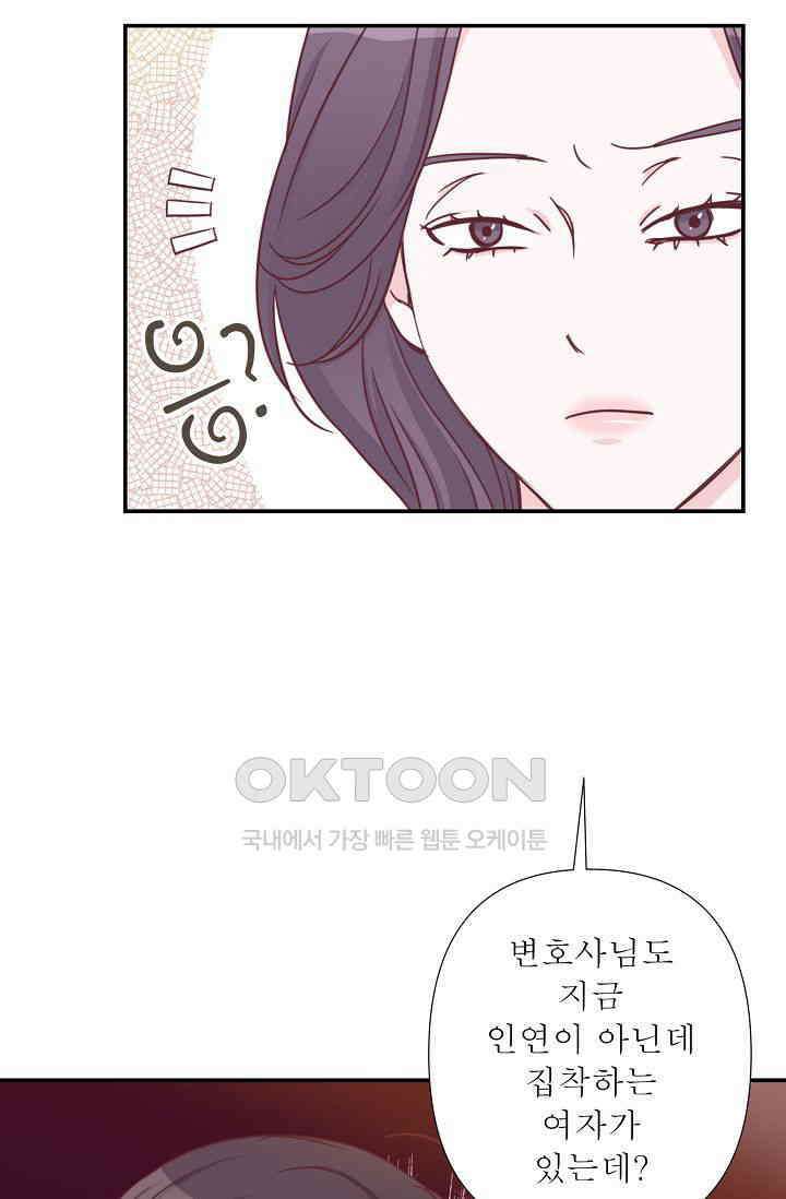 최고의 그녀 35화 13