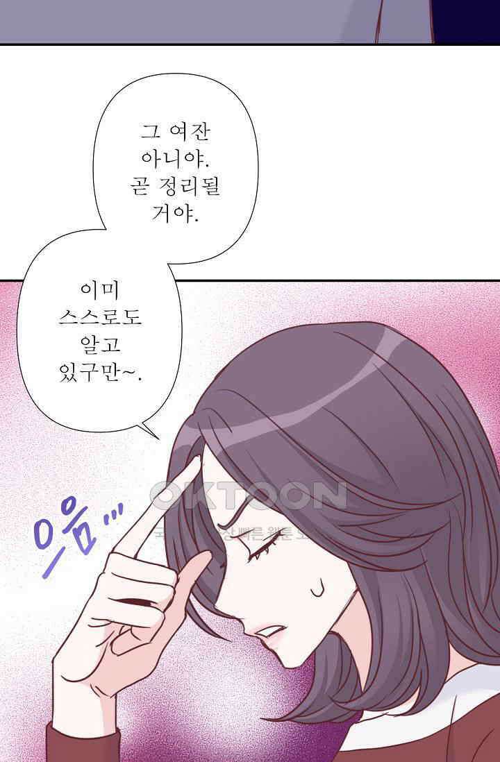 최고의 그녀 35화 15