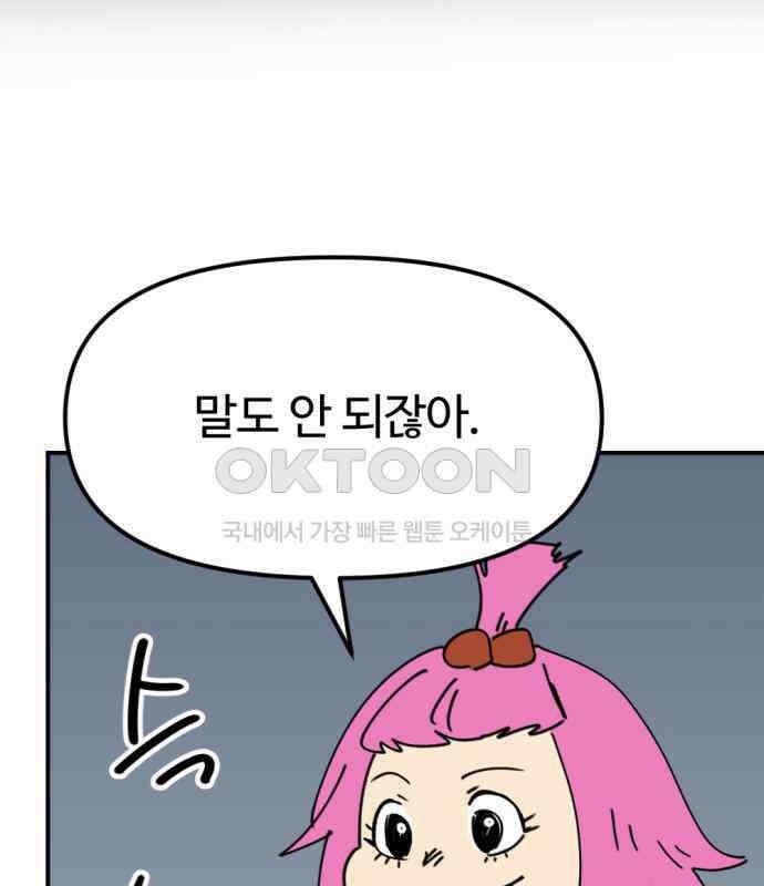 뼈왕 57． 공주 안전배송 3 6