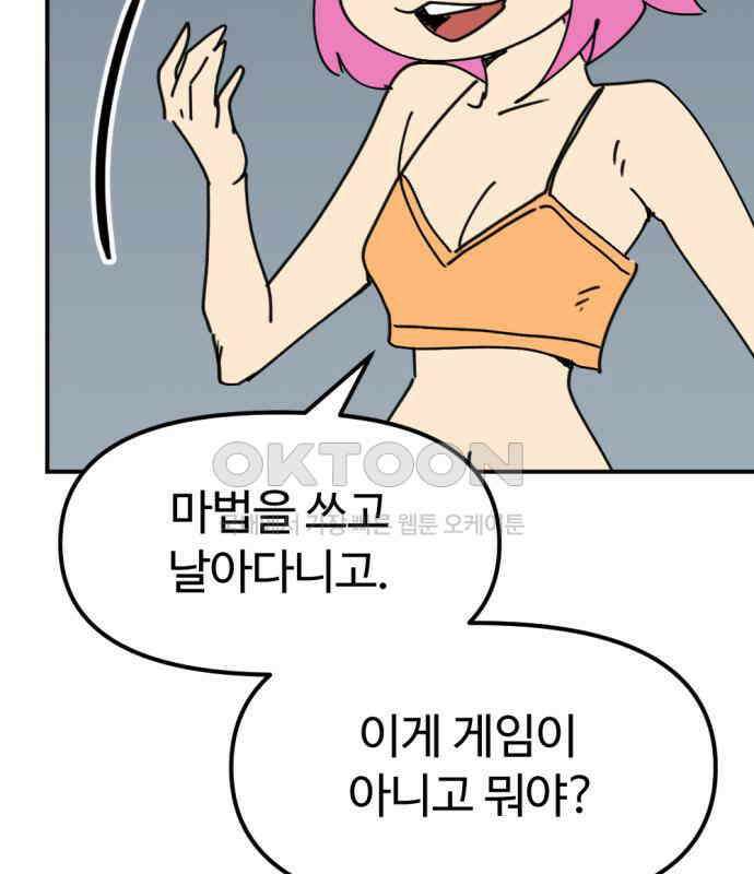 뼈왕 57． 공주 안전배송 3 7