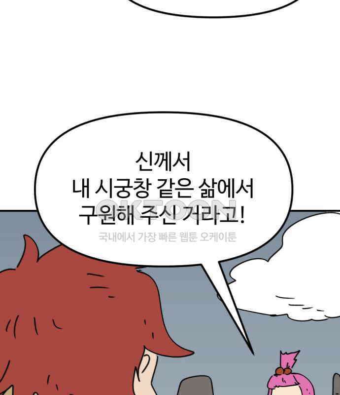뼈왕 57． 공주 안전배송 3 8