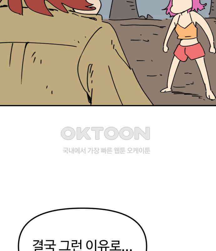 뼈왕 57． 공주 안전배송 3 9