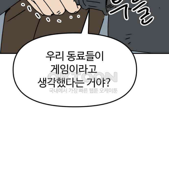 뼈왕 57． 공주 안전배송 3 12