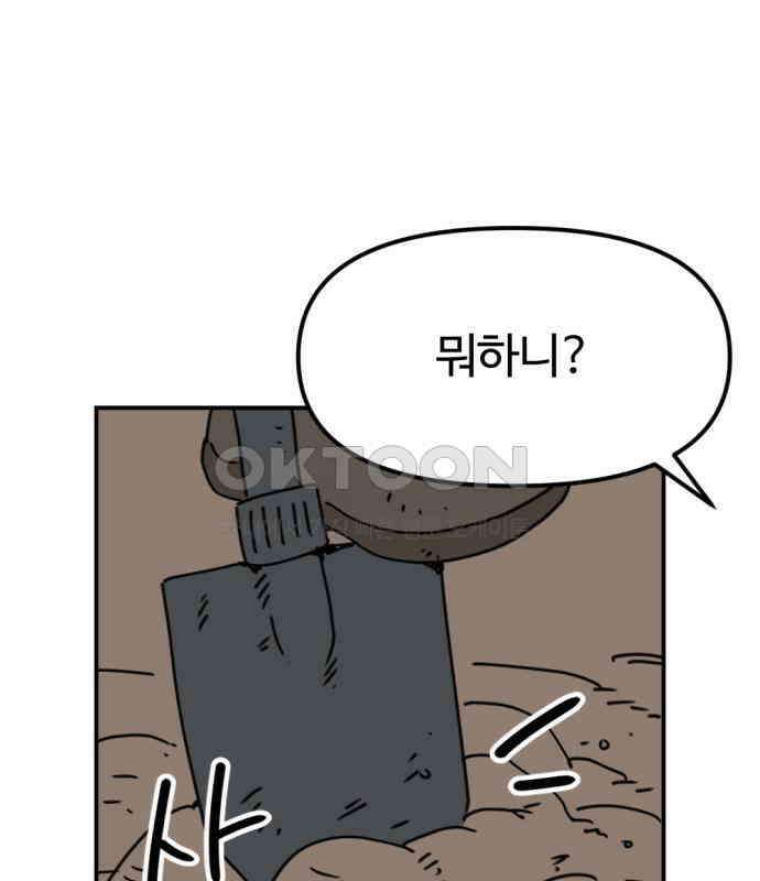 뼈왕 57． 공주 안전배송 3 13