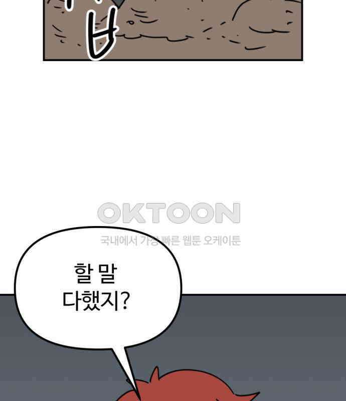 뼈왕 57． 공주 안전배송 3 14