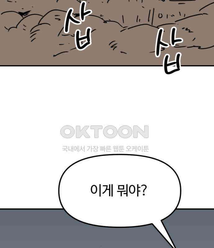 뼈왕 57． 공주 안전배송 3 17