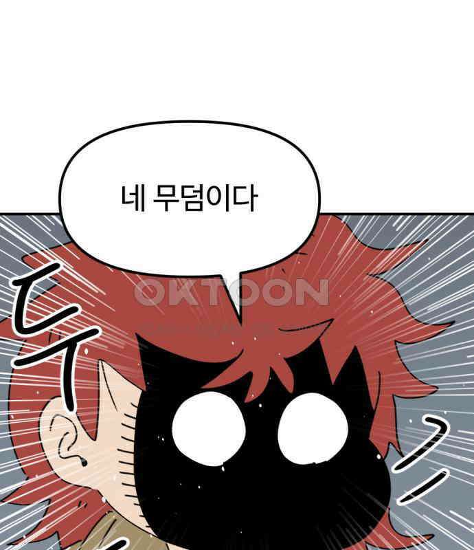 뼈왕 57． 공주 안전배송 3 19