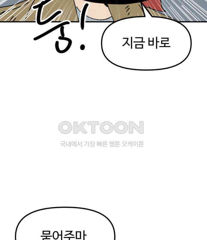 뼈왕 57． 공주 안전배송 3 20