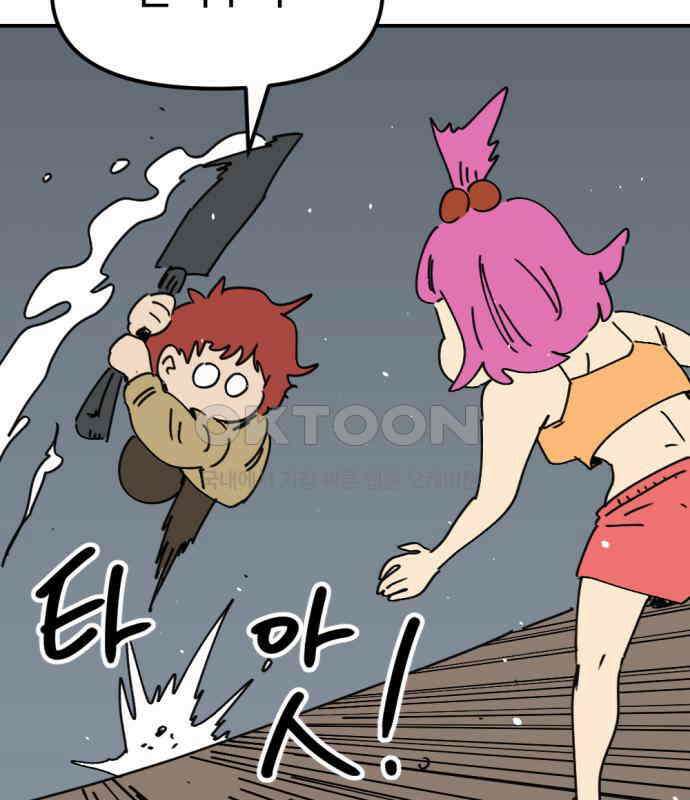 뼈왕 57． 공주 안전배송 3 21