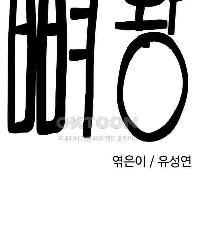 뼈왕 57． 공주 안전배송 3 25