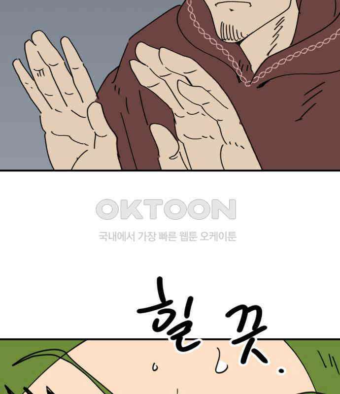 뼈왕 57． 공주 안전배송 3 33