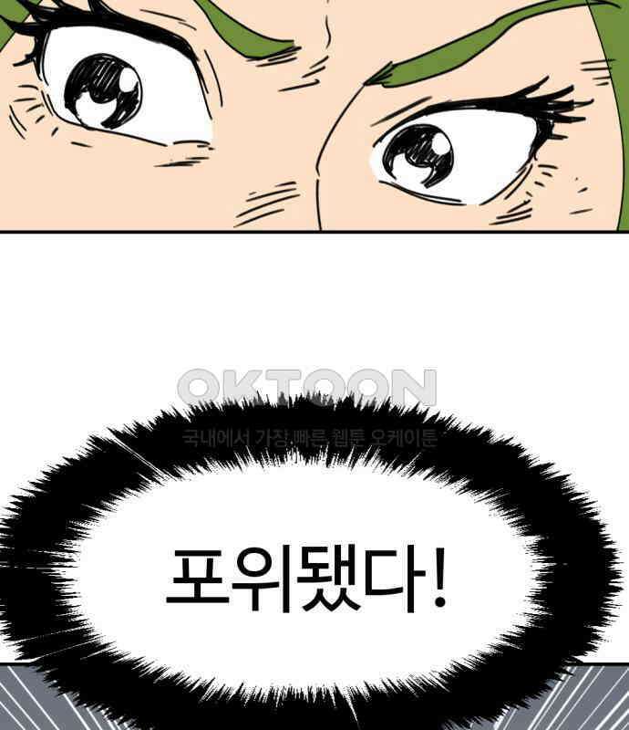 뼈왕 57． 공주 안전배송 3 34