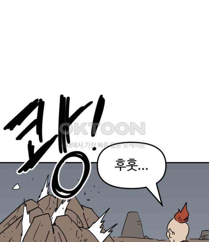 뼈왕 57． 공주 안전배송 3 36