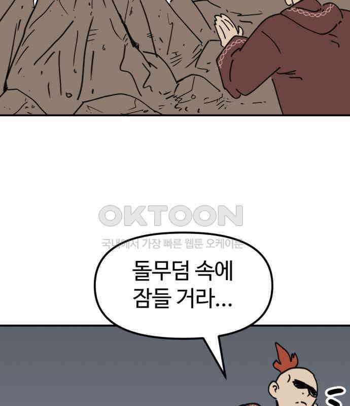 뼈왕 57． 공주 안전배송 3 37
