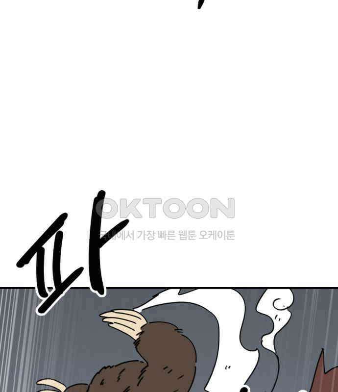 뼈왕 57． 공주 안전배송 3 39