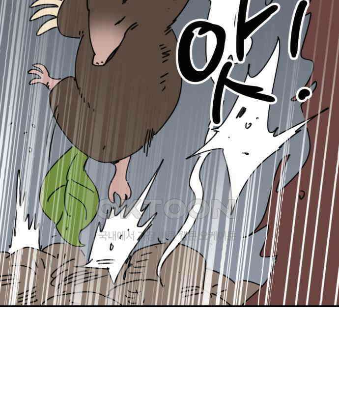 뼈왕 57． 공주 안전배송 3 40