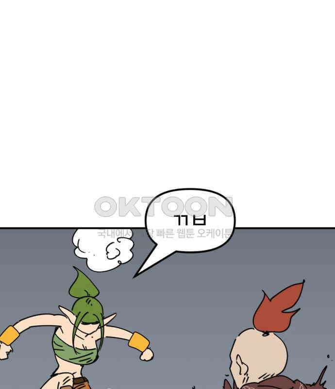 뼈왕 57． 공주 안전배송 3 41