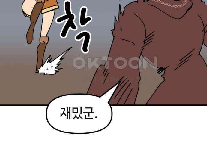 뼈왕 57． 공주 안전배송 3 42