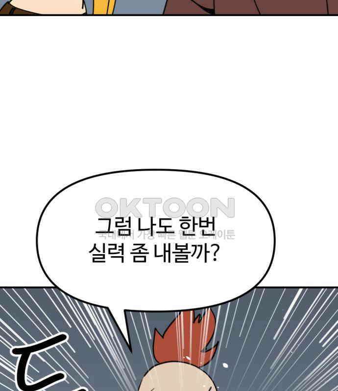 뼈왕 57． 공주 안전배송 3 45