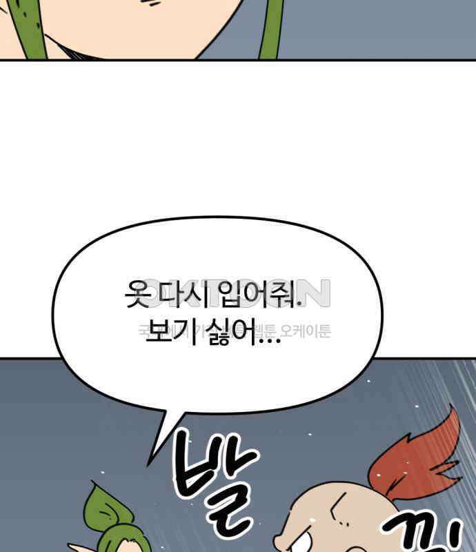 뼈왕 57． 공주 안전배송 3 48