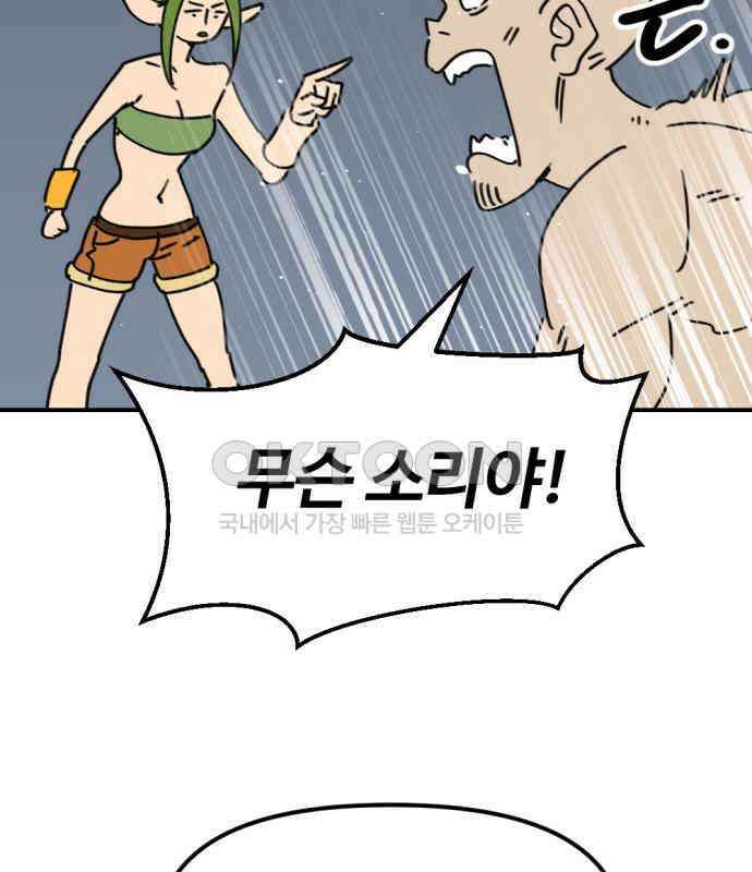 뼈왕 57． 공주 안전배송 3 49