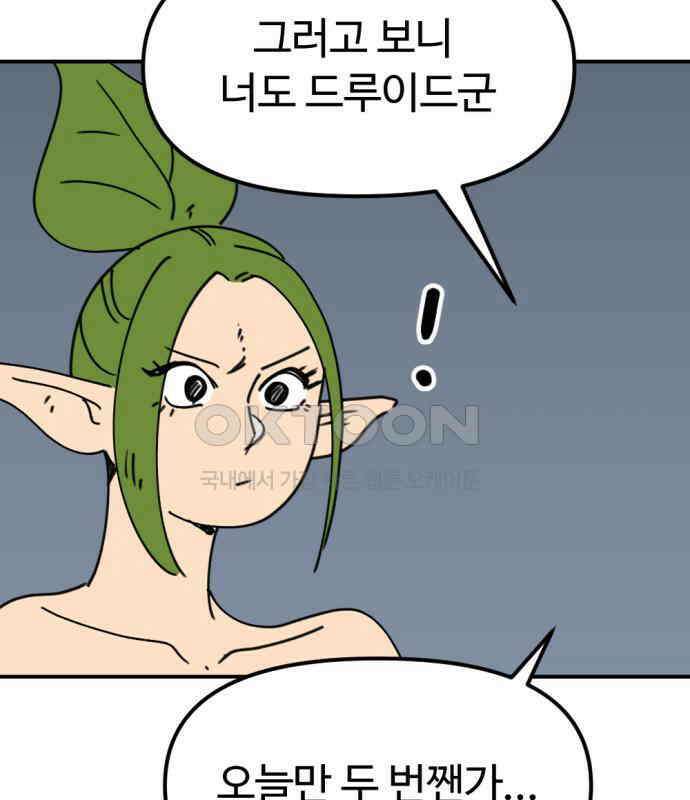 뼈왕 57． 공주 안전배송 3 50