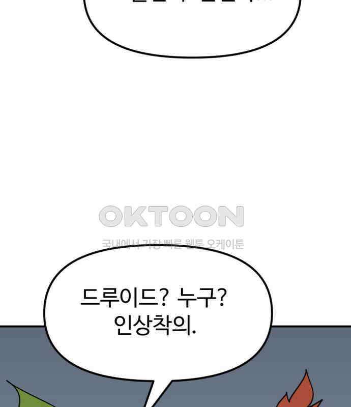 뼈왕 57． 공주 안전배송 3 51
