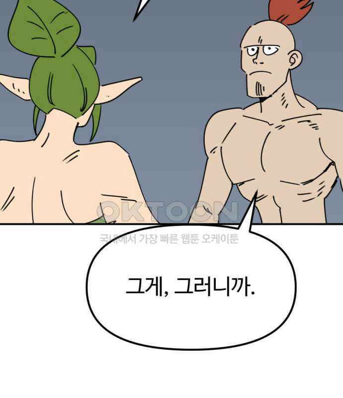 뼈왕 57． 공주 안전배송 3 52