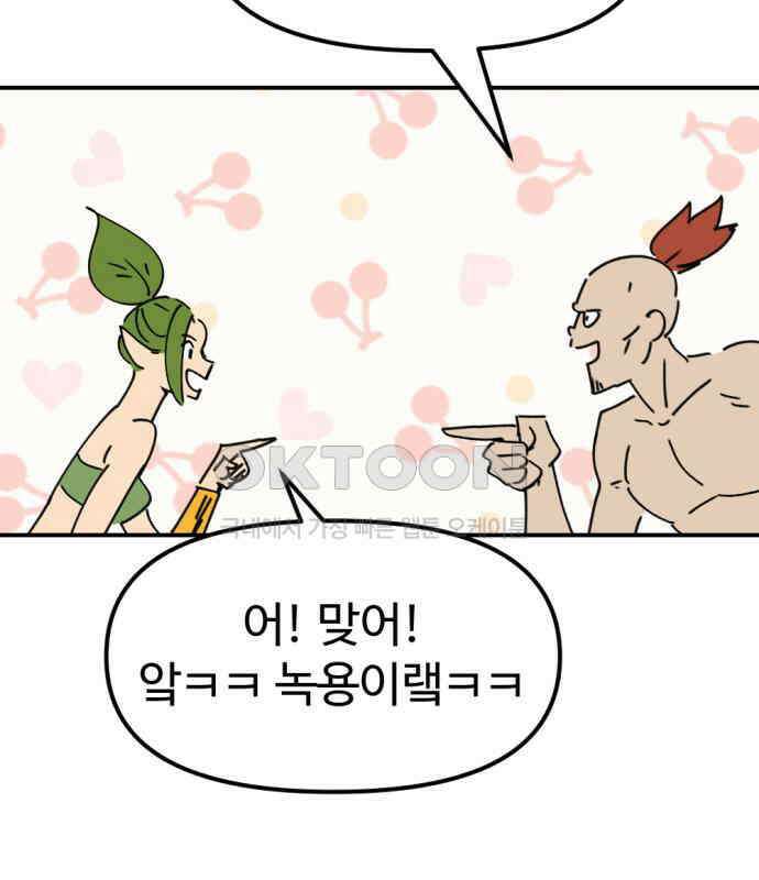 뼈왕 57． 공주 안전배송 3 54