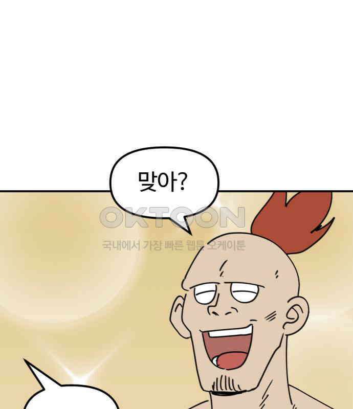 뼈왕 57． 공주 안전배송 3 55
