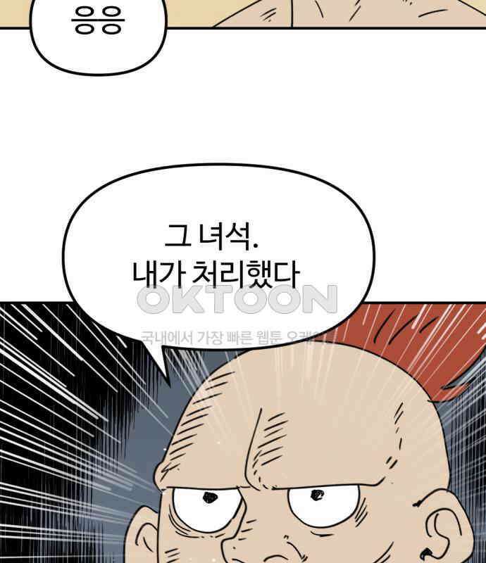 뼈왕 57． 공주 안전배송 3 56