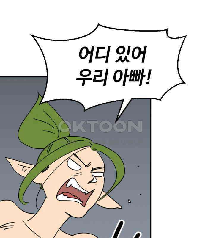 뼈왕 57． 공주 안전배송 3 59