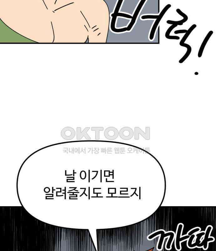 뼈왕 57． 공주 안전배송 3 60