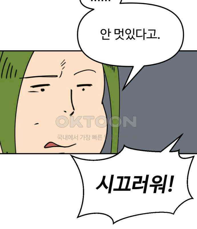 뼈왕 57． 공주 안전배송 3 62