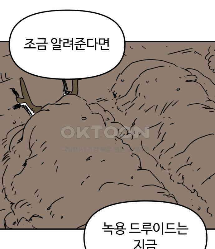 뼈왕 57． 공주 안전배송 3 63