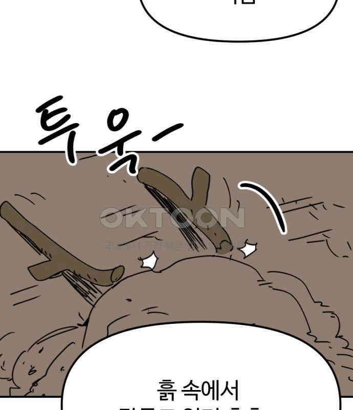 뼈왕 57． 공주 안전배송 3 64