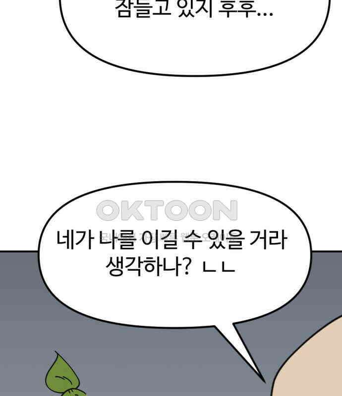 뼈왕 57． 공주 안전배송 3 65