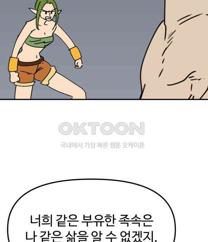 뼈왕 57． 공주 안전배송 3 66