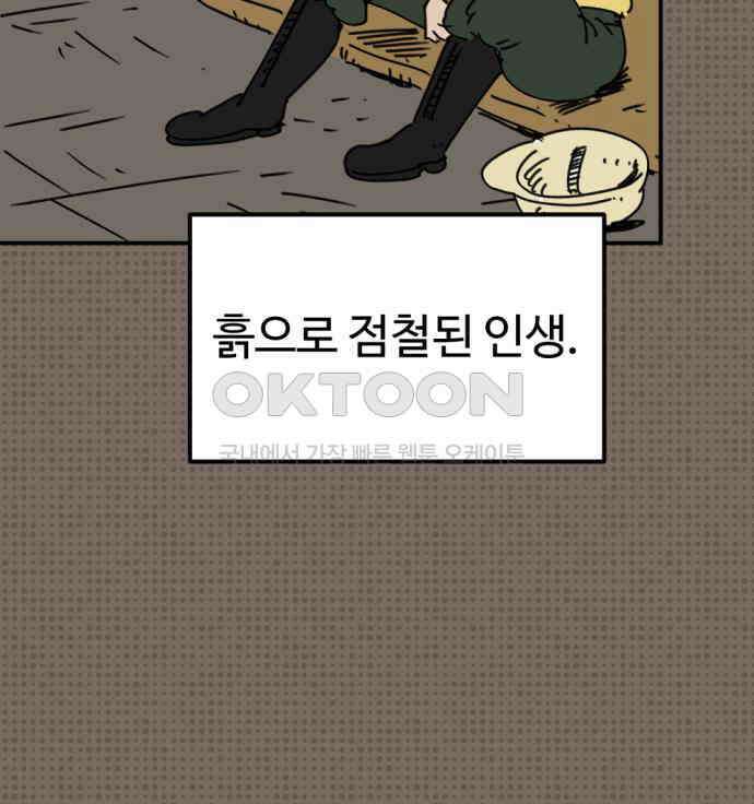 뼈왕 57． 공주 안전배송 3 72