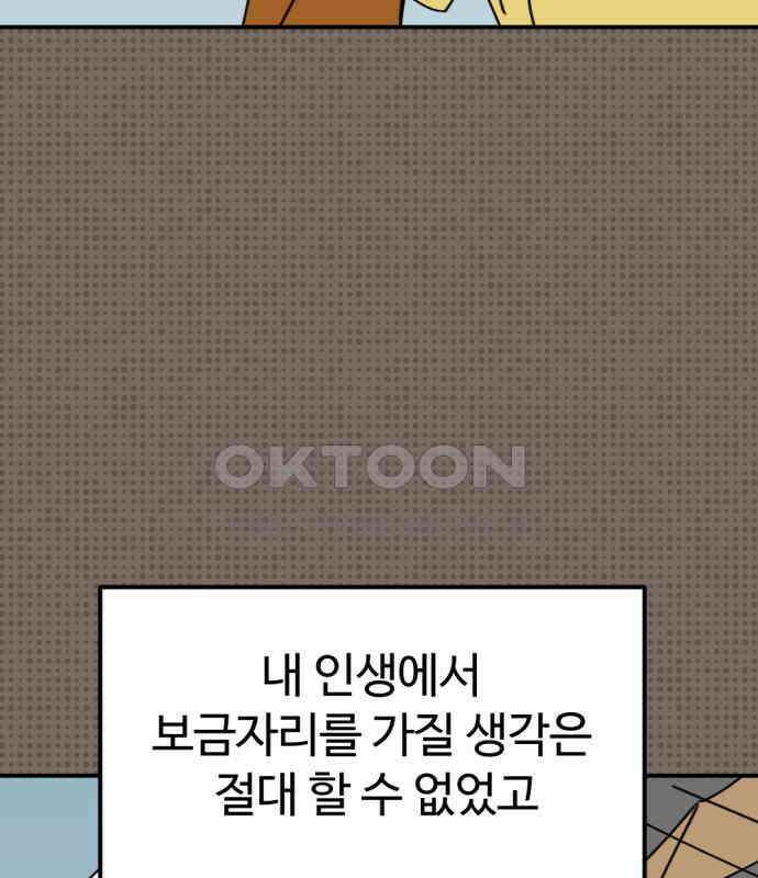 뼈왕 57． 공주 안전배송 3 74