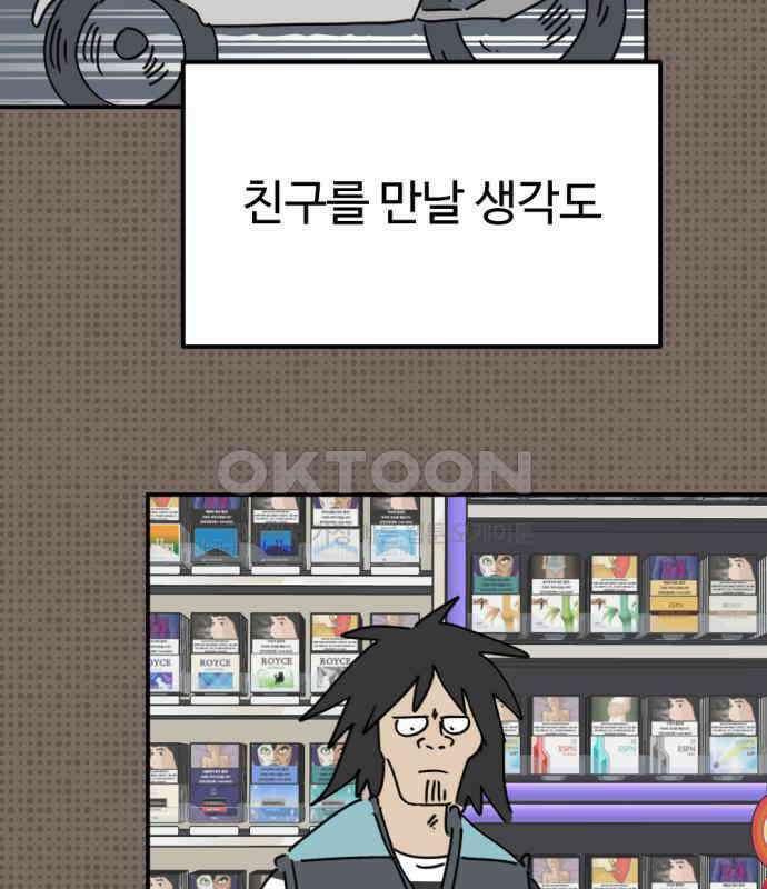 뼈왕 57． 공주 안전배송 3 77