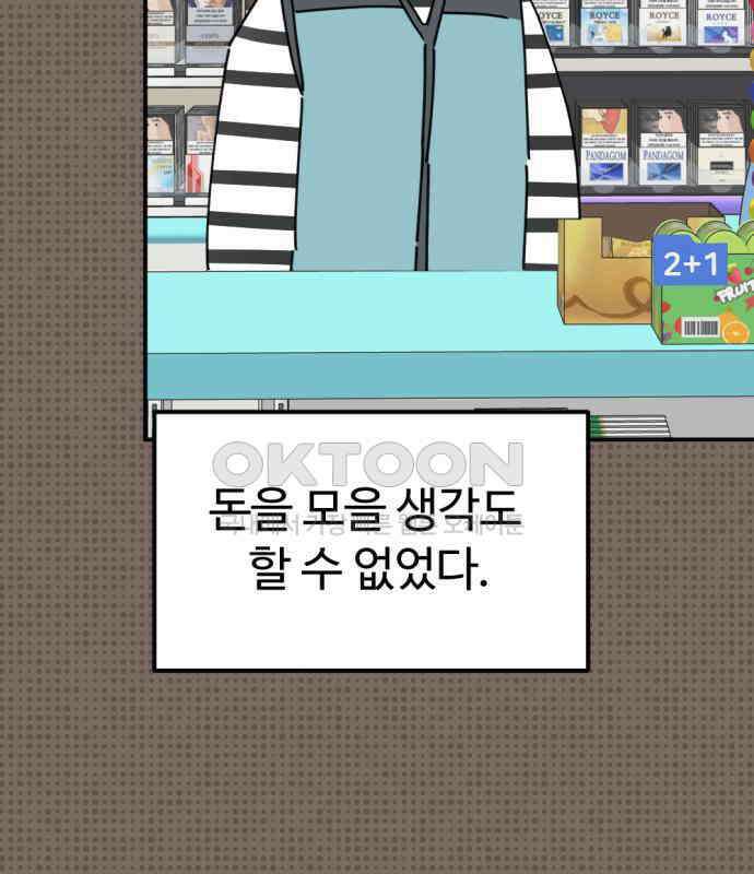 뼈왕 57． 공주 안전배송 3 78