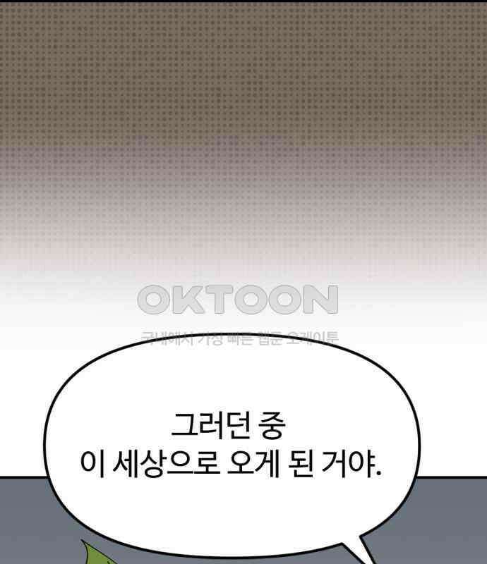 뼈왕 57． 공주 안전배송 3 83