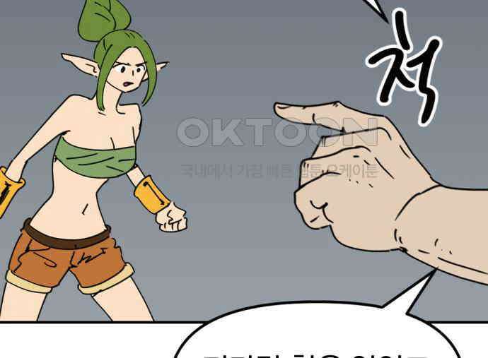 뼈왕 57． 공주 안전배송 3 84