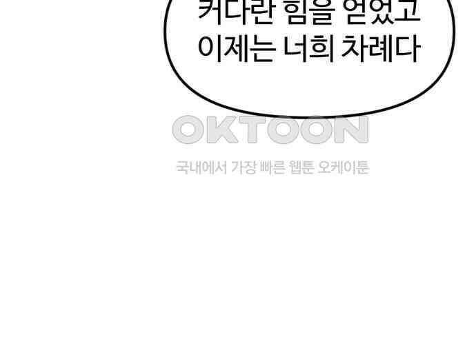 뼈왕 57． 공주 안전배송 3 85