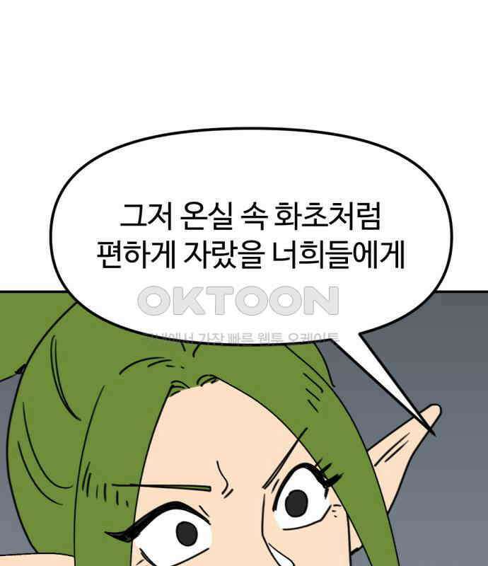 뼈왕 57． 공주 안전배송 3 86