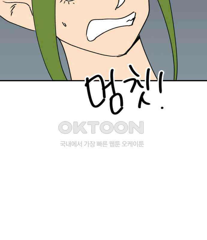 뼈왕 57． 공주 안전배송 3 87