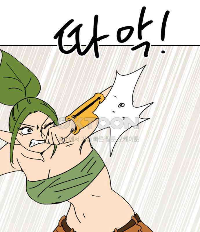 뼈왕 57． 공주 안전배송 3 90