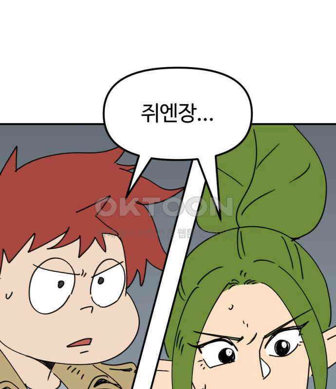 뼈왕 57． 공주 안전배송 3 93