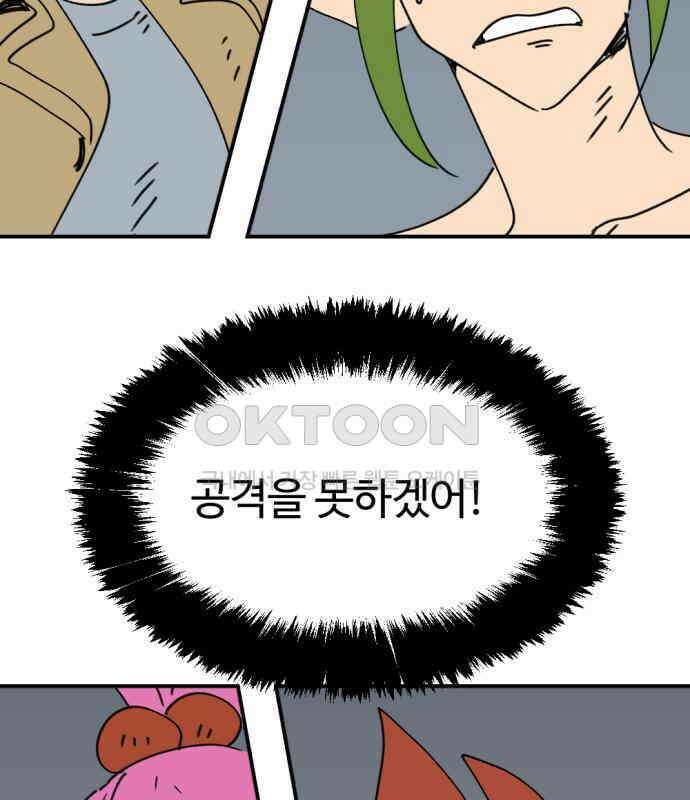 뼈왕 57． 공주 안전배송 3 94